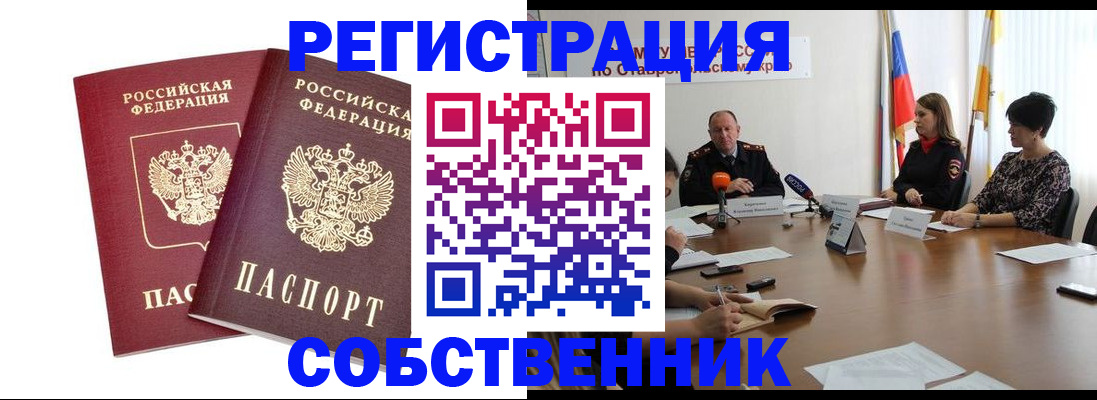 регистрация для школы в Тихорецке