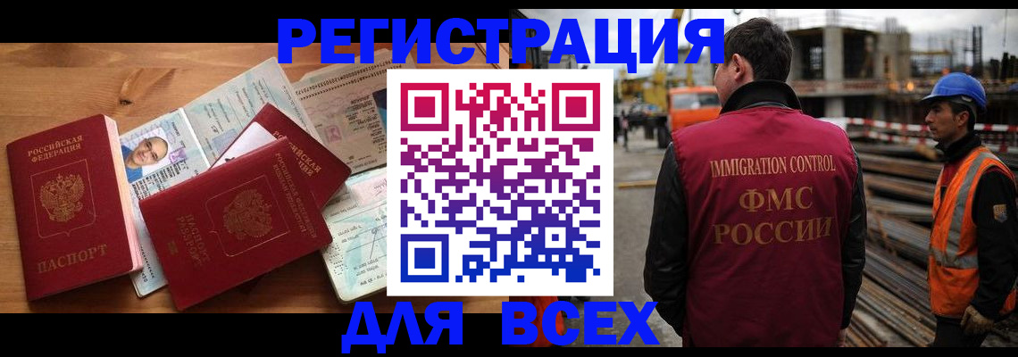 временная регистрация законно в Тихорецке