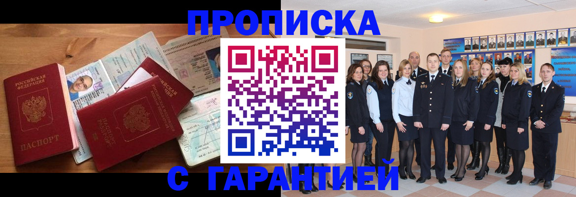 пропишу в квартире в Тихорецке